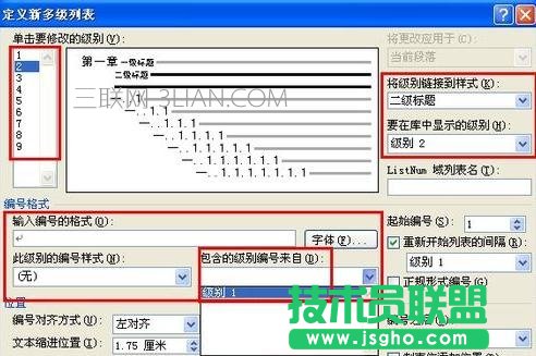 word如何自動(dòng)生成章節(jié)編號(hào)
