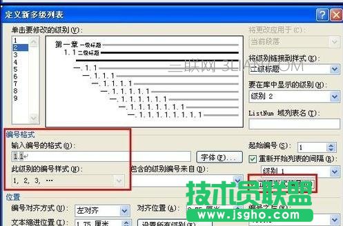 word如何自動(dòng)生成章節(jié)編號(hào)