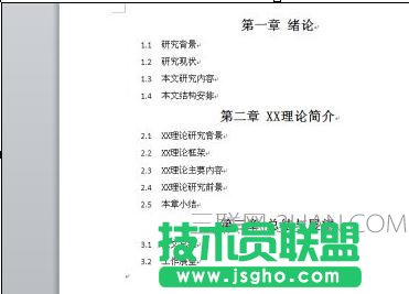 word如何自動(dòng)生成章節(jié)編號(hào)