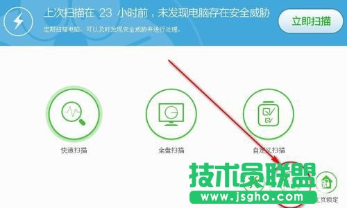 360安全衛(wèi)士修復漏洞時卡住了怎么辦