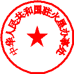 WPS文字怎樣制作精美印章？  三聯(lián)
