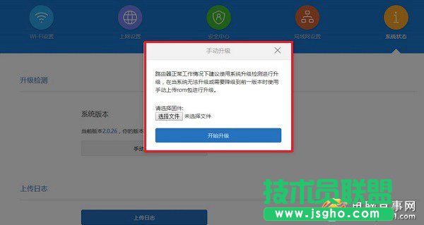 小米路由器青春版怎么升級？系統(tǒng)固件升級方法