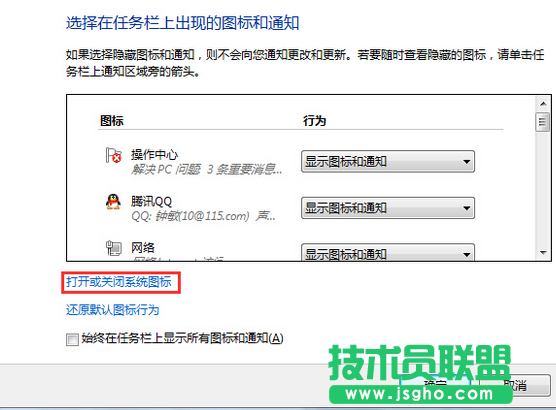 深度技術XP系統(tǒng)聲音圖標不見了(2)