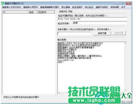 Win7cnf登陸不上提示CF File Watcher怎么辦？  三聯(lián)