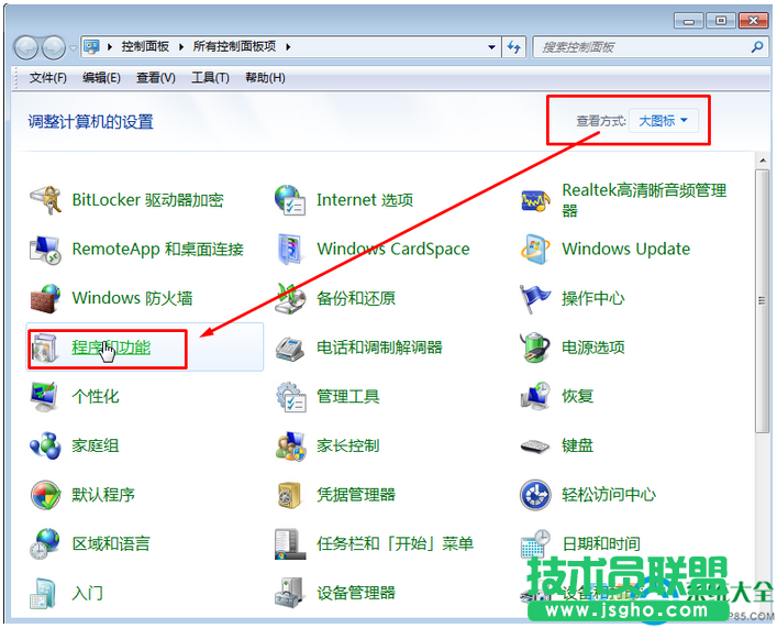 Win7系統(tǒng)怎樣關閉win10升級通知？  三聯