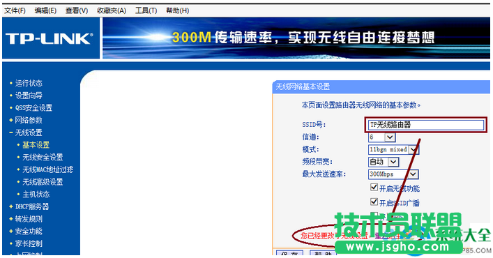 win7系統(tǒng)wifi出現(xiàn)亂碼鏈接不上怎么辦？   三聯(lián)