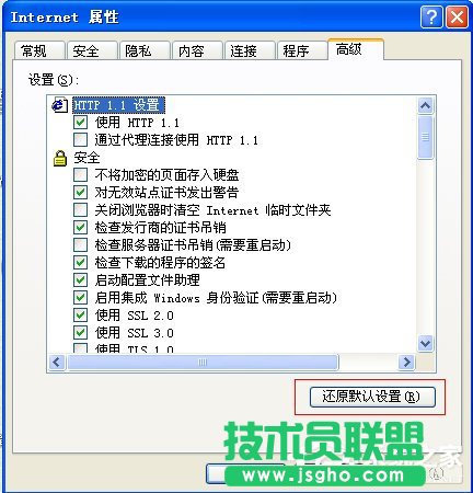 XP系統(tǒng)ie瀏覽器打不開的解決設置方法(3)