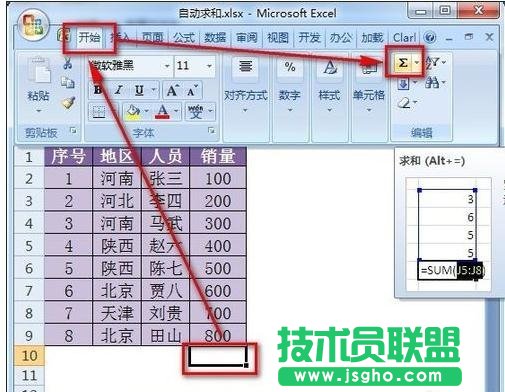 excel自動(dòng)求和設(shè)置，excel表格自動(dòng)求和在哪  三聯(lián)