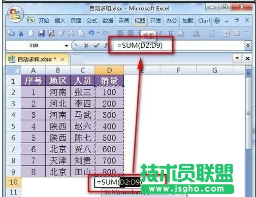 excel自動(dòng)求和設(shè)置，excel表格自動(dòng)求和在哪