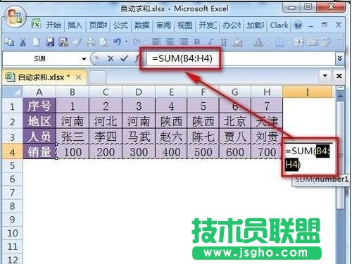 excel自動(dòng)求和設(shè)置，excel表格自動(dòng)求和在哪