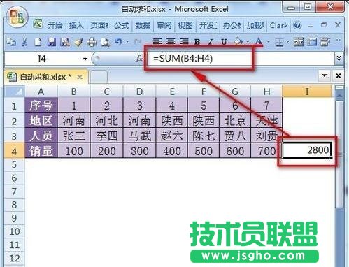 excel自動(dòng)求和設(shè)置，excel表格自動(dòng)求和在哪