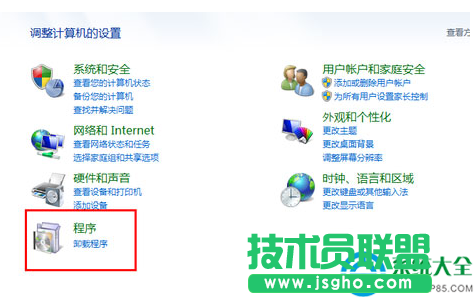 Win7系統(tǒng)excel打不開怎么解決？  三聯(lián)