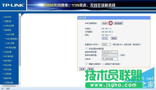 如何用路由器自動(dòng)撥號(hào)上網(wǎng)？