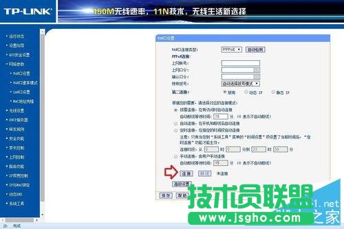 如何用路由器自動(dòng)撥號(hào)上網(wǎng)？