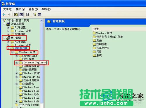 遇到WinXP系統(tǒng)Internet選項打不開怎么辦？(3)
