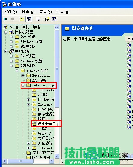 遇到WinXP系統(tǒng)Internet選項打不開怎么辦？(4)