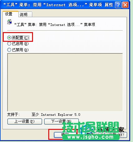 遇到WinXP系統(tǒng)Internet選項打不開怎么辦？(6)
