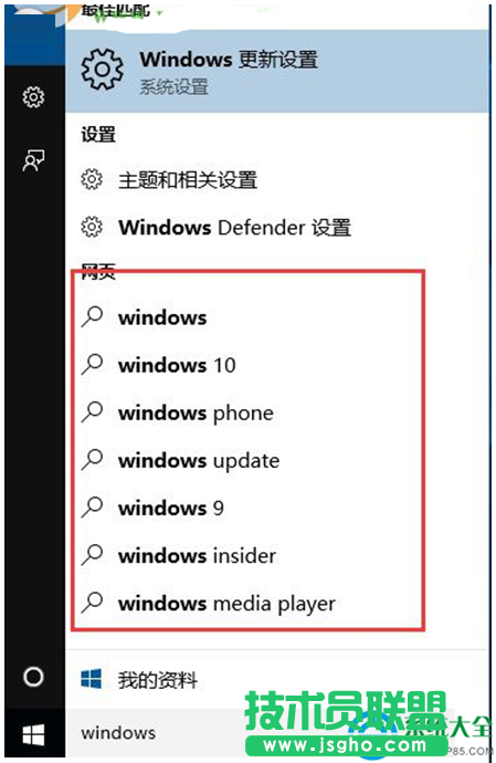 win10系統(tǒng)如何關(guān)閉聯(lián)機(jī)搜索功能？   三聯(lián)