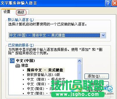 深度技術(shù)XP系統(tǒng)語言欄變成灰色