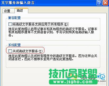 深度技術(shù)XP系統(tǒng)語言欄變成灰色(1)