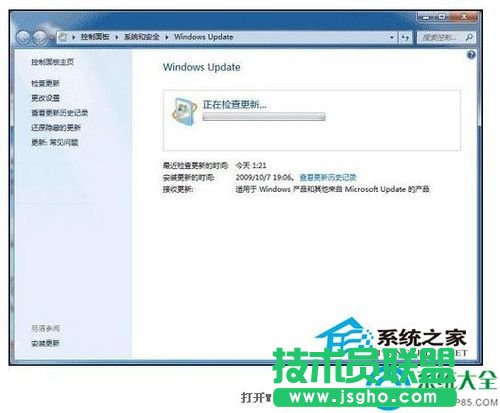 Win7電腦指紋識別如何設(shè)置？