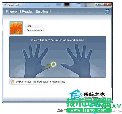 Win7電腦指紋識別如何設(shè)置？