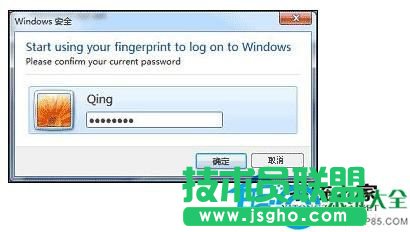 Win7電腦指紋識別如何設(shè)置？