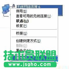 新蘿卜家園XP系統(tǒng)無(wú)線網(wǎng)絡(luò)無(wú)法顯示