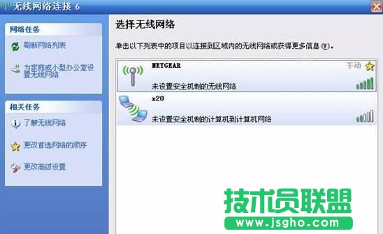 新蘿卜家園XP系統(tǒng)無(wú)線網(wǎng)絡(luò)無(wú)法顯示(2)