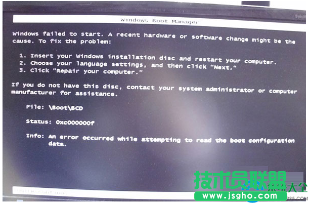 Win7系統(tǒng)啟動失敗出現(xiàn)錯誤提示0XC000000F怎么辦？   三聯(lián)