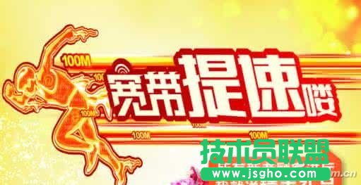 寬帶怎么看是否達(dá)標(biāo) 寬帶如何測(cè)速 三聯(lián)