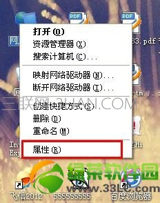 怎么知道自己的IP地址？查看自己電腦ip地址的5種方法2