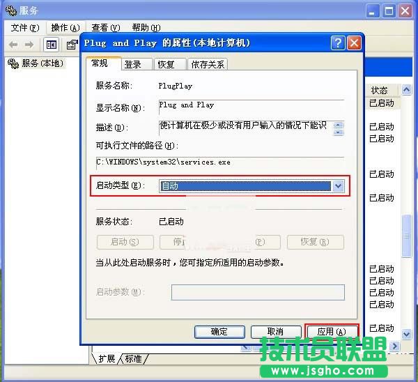 電腦公司XP系統(tǒng)設(shè)備管理器空白(2)
