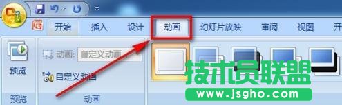 ppt怎么添加動(dòng)畫(huà)效果