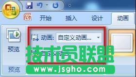 ppt怎么添加動(dòng)畫(huà)效果