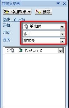 ppt怎么添加動(dòng)畫(huà)效果