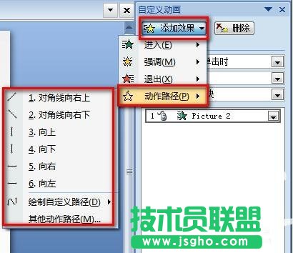 ppt怎么添加動(dòng)畫(huà)效果