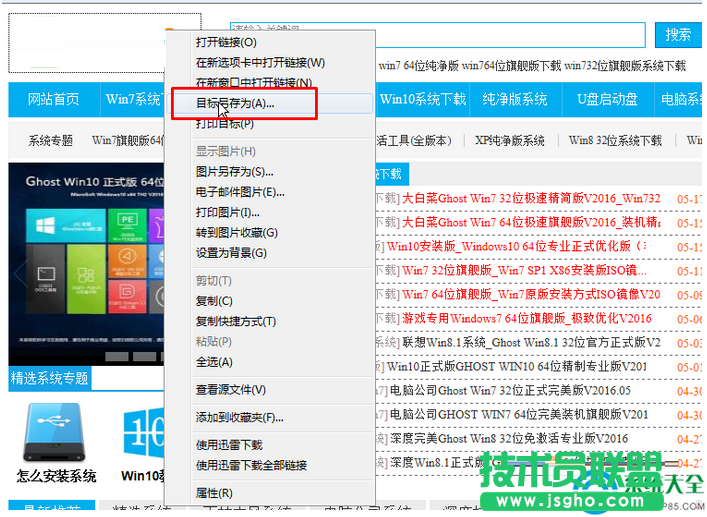 Win7系統(tǒng)IE瀏覽器下載的文件放在哪個(gè)文件夾？   三聯(lián)