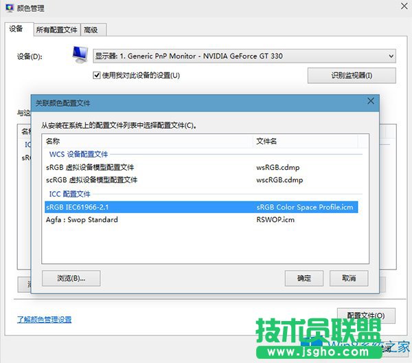 Win8系統(tǒng)圖片查看器背景變黃怎么辦？