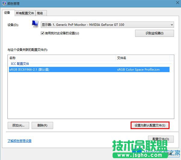 Win8系統(tǒng)圖片查看器背景變黃怎么辦？