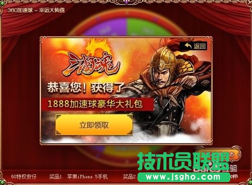 360安全衛(wèi)士怎么抽獎(jiǎng)？