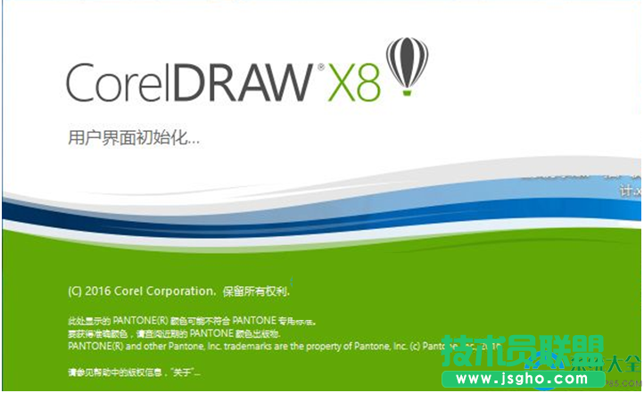 Win10系統(tǒng)怎樣屏蔽coreldraw x8的賬戶登錄界面？   三聯(lián)