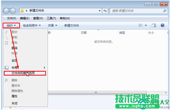 Win7系統(tǒng)怎么顯示文件后綴名及如何修改？   三聯(lián)