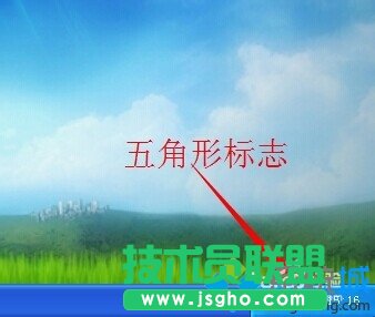 雨林木風XP系統(tǒng)如何去除五角星標志