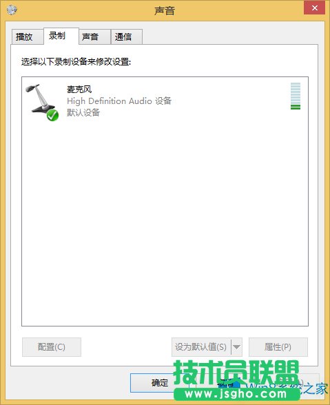 如何解決Windows8.1系統(tǒng)麥克風(fēng)無(wú)聲音問(wèn)題