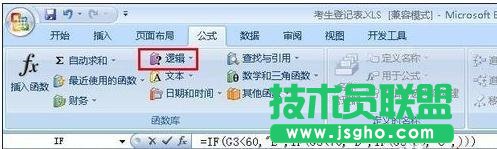 excel如何用公式劃分等級(jí)