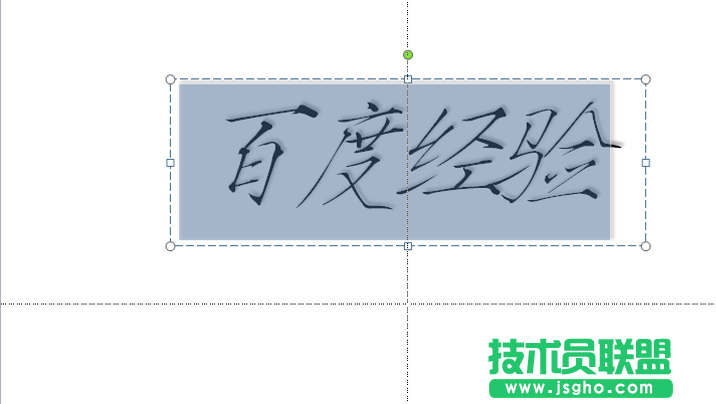 ppt如何制作一段文字動(dòng)畫