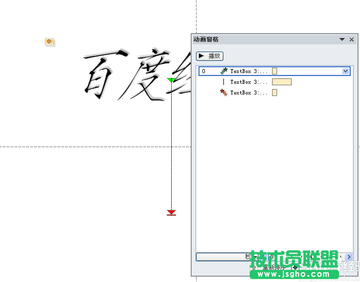 ppt如何制作一段文字動(dòng)畫
