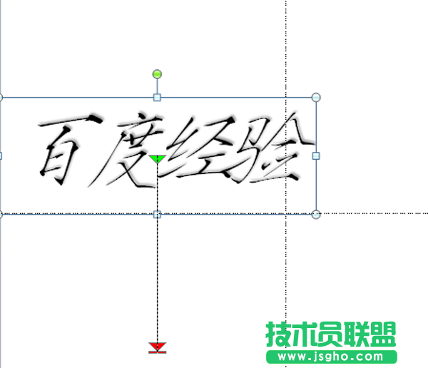 ppt如何制作一段文字動(dòng)畫