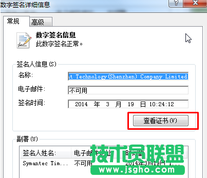win7怎么導(dǎo)出軟件證書(shū)